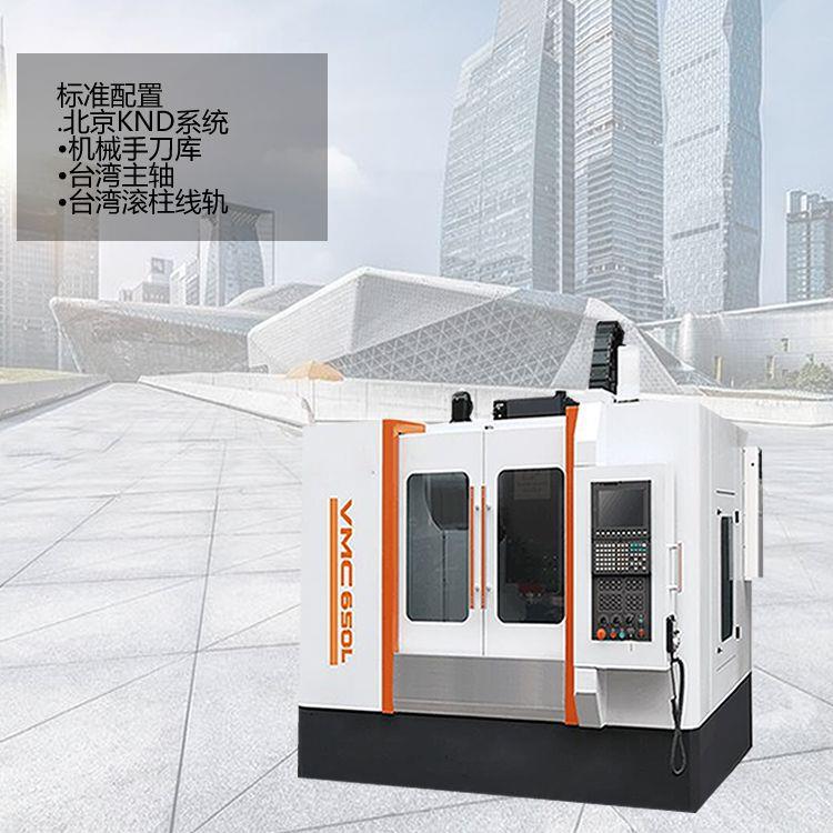 山东威濠VMC650立式加工中心三轴线轨电脑锣盘系统可选配厂家直供