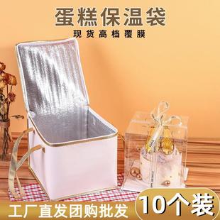 蛋糕保温袋外送专用定制保冷礼品手提袋大容量铝箔加厚4681012寸