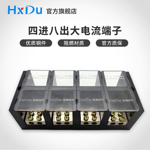 进端子大功率四线分线排分线电线三相接线四线分线v四八出盒器盒