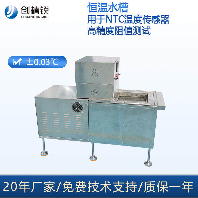 NTC温度传感器阻值测试恒温水槽 水温精度±0.05℃ 高精度恒温槽
