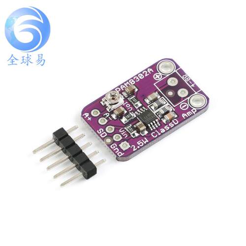 PAM8302 2.5W 单通道 D类 音频功率 放大器模块 开发板