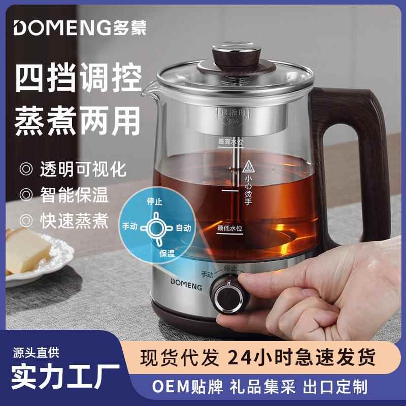 多蒙养生壶加厚玻璃连体多功能电热烧水壶花茶壶黑茶煮茶器迷你