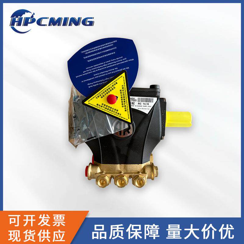 意大利进口高压水泵黄铜电动泵柱塞清洗高压泵RC14.16N 4KW