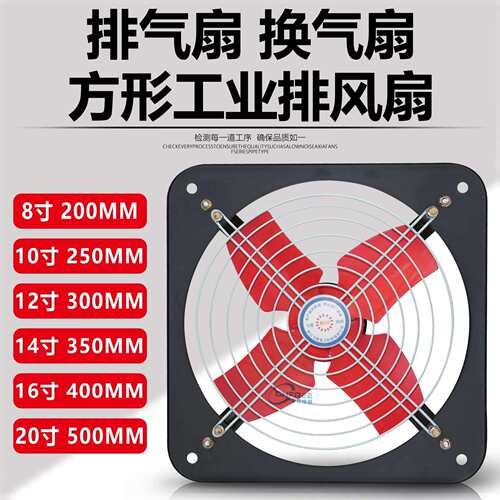 方形排气扇FS KFA FAD FA 200/250/300/350/400/500mm换气排风扇