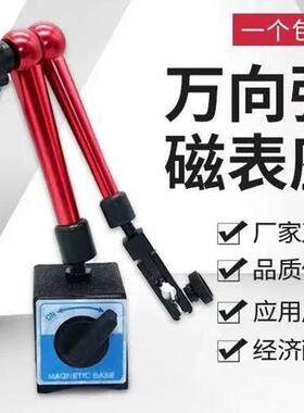杠杆百分表一套0-0.8mm红万向磁性磁力表座支架小校表头CZ-6A加粗