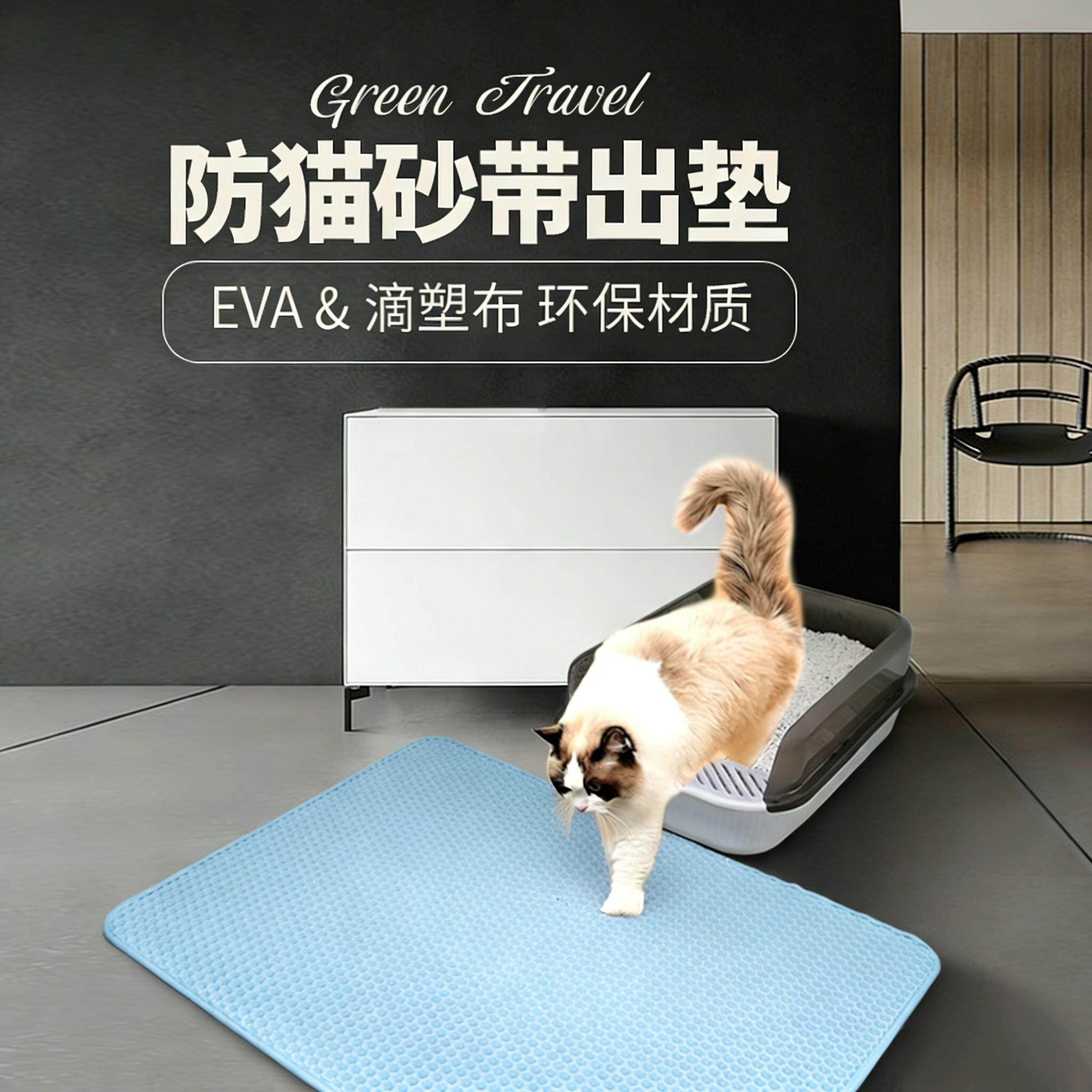 德国猫砂垫防带出盆垫子猫咪防外溅漏控砂地垫可水洗超大双层过滤