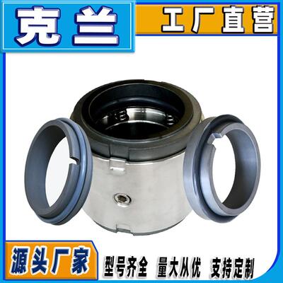 克兰机械密封aM74-D密封件泵用机械密封耐磨损腐蚀可替代约翰克兰