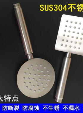 薄款喷头304不锈钢拉丝手持花洒喷头圆形方形手提淋浴花洒套装