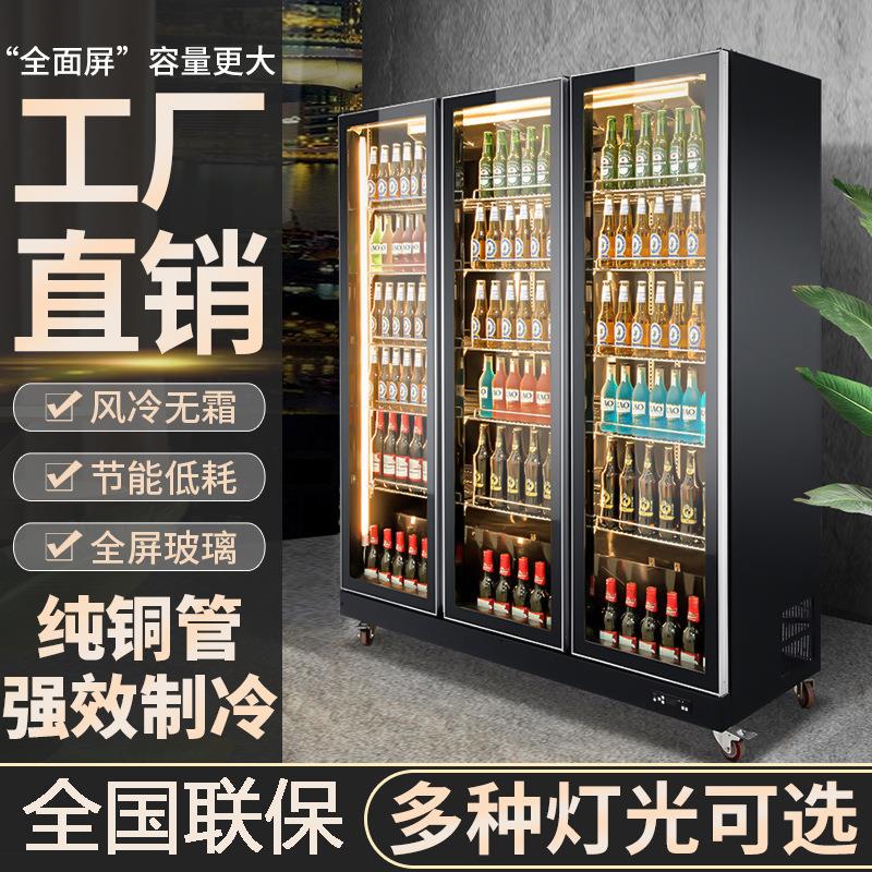 酒吧啤酒柜展示柜超市饭店酒水柜双门饮料柜商用风冷立式冷藏柜