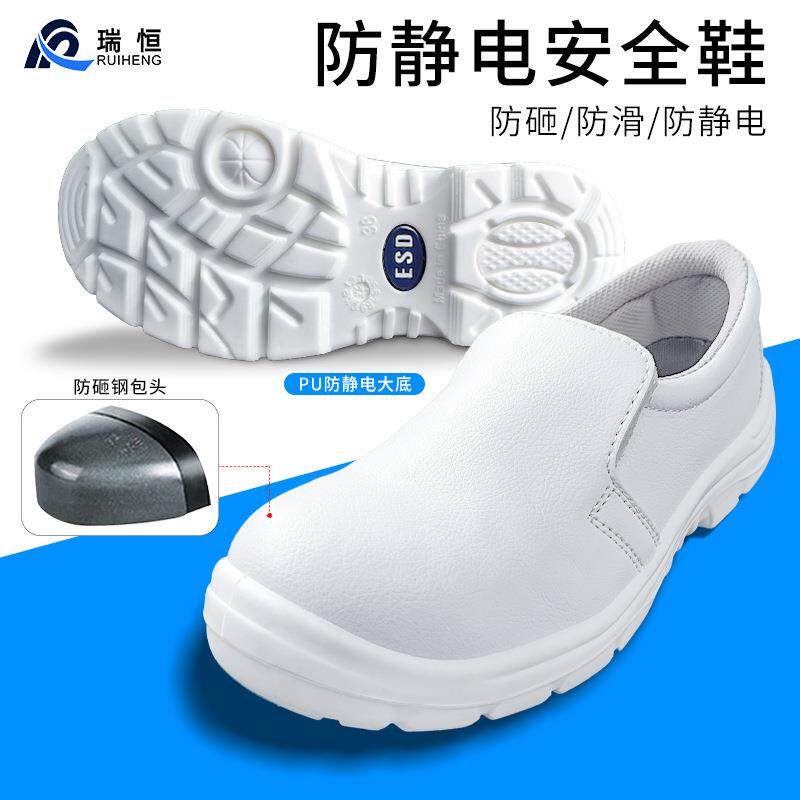 防静电劳保鞋白色防砸防刺穿工作鞋pu透气防臭安全鞋包钢头鞋厂家