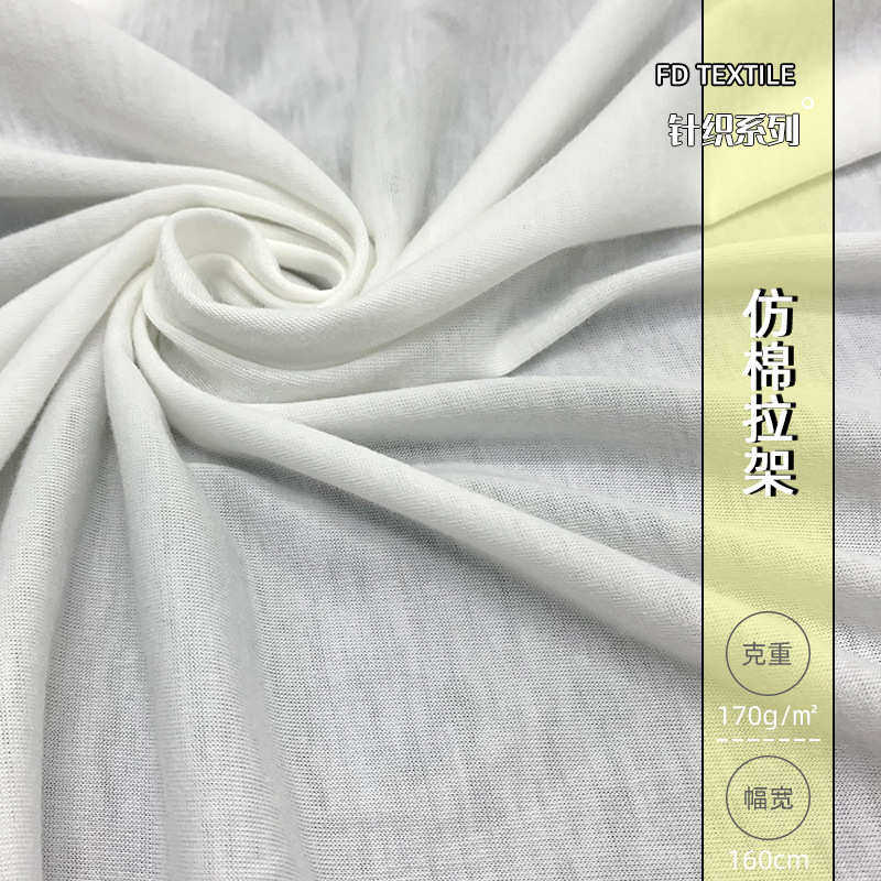 仿棉拉架 150-230克涤纶四面弹汉布 数码印花针织布料服装面料,纺织面料/辅料/配套,汗布,淘宝优惠券,粉丝福利购,淘宝优惠卷