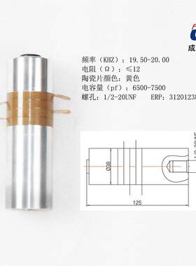 超声波换能器20khz成功超声厂家直供换能器型号YP-820-4BZ
