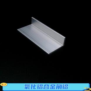 角铝30*10不等边角铝厚度1.5mm边长10*30L型铝合金角铝型材铝角钢