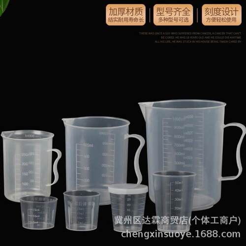 新款直销现货30ml量杯塑料塑料瓶量桶小毫升收纳小容量PP材质