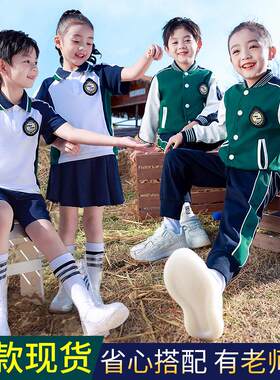 幼儿园老教师工作班校服英伦风三四件套装中小学生春秋运动棒球服