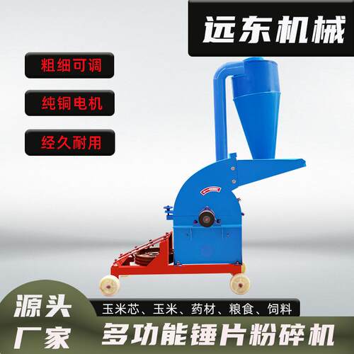 现货360型双口多功能锤片粉碎机小型家用小麦花生秧秸秆粉碎锤片