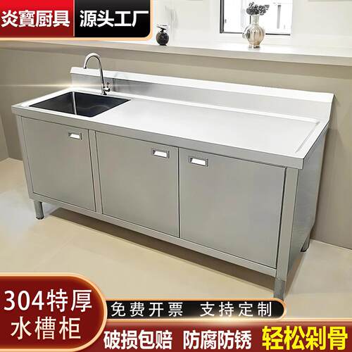 不锈钢水槽台面一体柜洗菜盆厨房整体橱柜水池工作台商用家用洗手