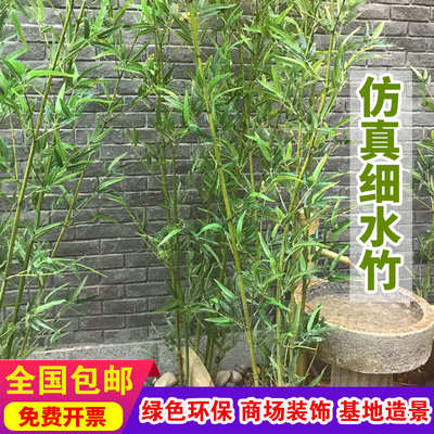 仿真竹子假竹子仿生绿植物室内装饰室外隔断屏风背景挡墙造景禅意