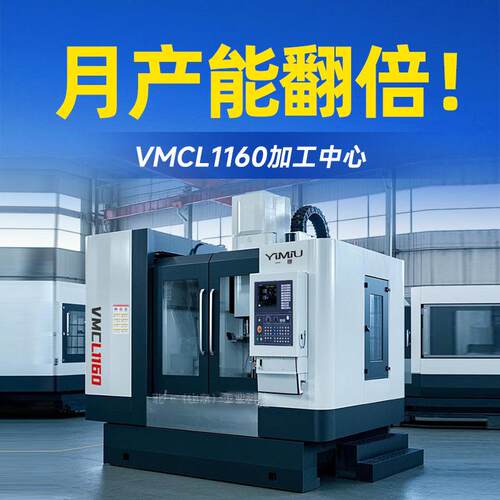 加工中心机床L1160两线一硬c数控小型机床铣床电脑锣厂家直销