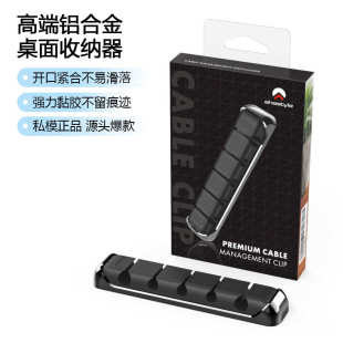 硅胶线材收纳座实用5孔位线材固定器 桌面数据线理线器线夹铝合金