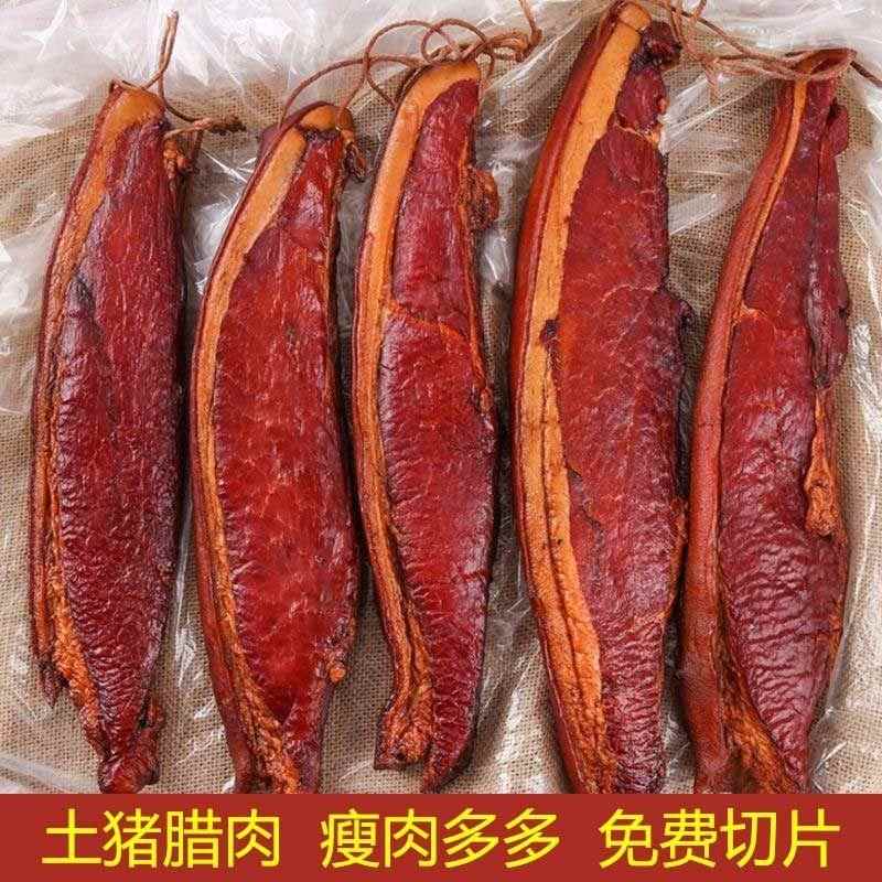 湖南烟熏腊肉后腿肉农家风味土腊肉重庆川味特产腌咸瘦肉五花肉