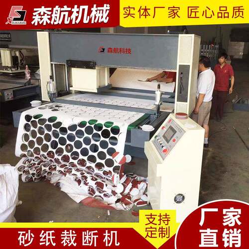 自动砂纸裁断机移动头下料机数控汽车内饰橡胶裁切机