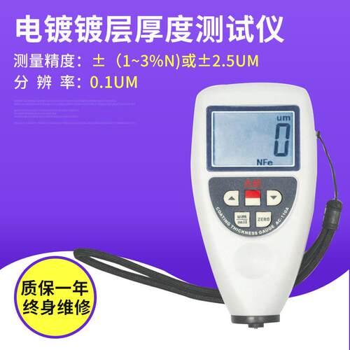 便携式数显涂层测厚仪供应FN薄膜测厚仪高精度塑料厚度测试仪