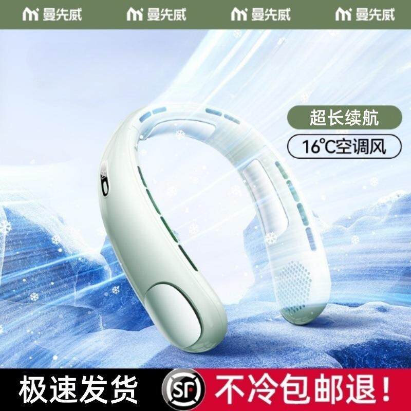 挂脖风扇2024新款便携式随身风扇户外运动充电式小型懒人无叶风扇