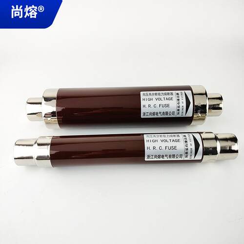 出口型HRC高压熔断器熔断管保险丝11KV24KV36KV-10A20A31.5A40A50