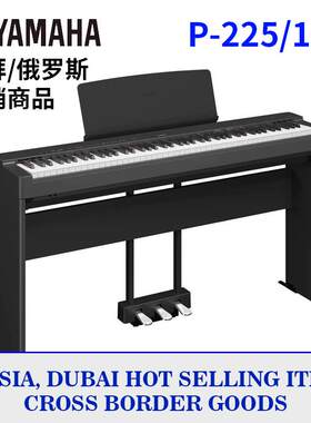 跨境yamaha/电钢琴P145/P225专业88键重锤初学家用白色便携电钢