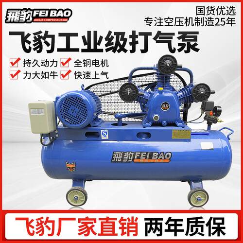飞豹空压机大型380V工业级高压气泵220V打气泵汽修喷漆空气压缩机