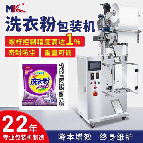 全自动背封洗衣粉包装机螺杆计量爆炸盐皂粉防粉尘定量灌装机定制