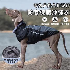 魏玛犬杜宾过冬衣防水防风秋冬保暖棉衣中大型犬御寒衣金毛加厚