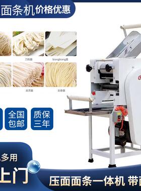 面条机 家用 商用全自动面条机 面条机小型 电动面条机直销厂家