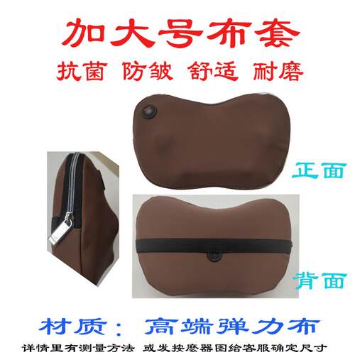 正品枕头器外子按摩配件高端号颈椎按么器外套套加大号加厚更型换