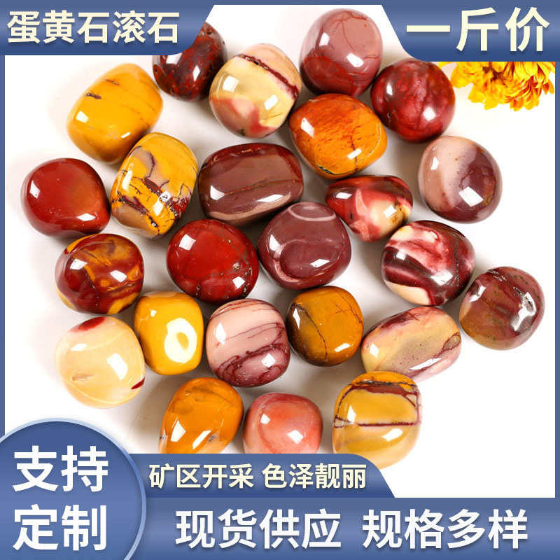 石黄石把玩淘儿童滚石盆景天然鱼缸矿石蛋香薰科普石造景摆件