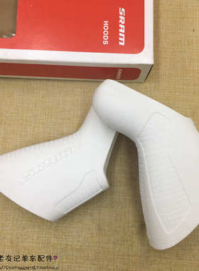 sram速联red force rival apex10速11速手变套手变胶硅胶套20速22