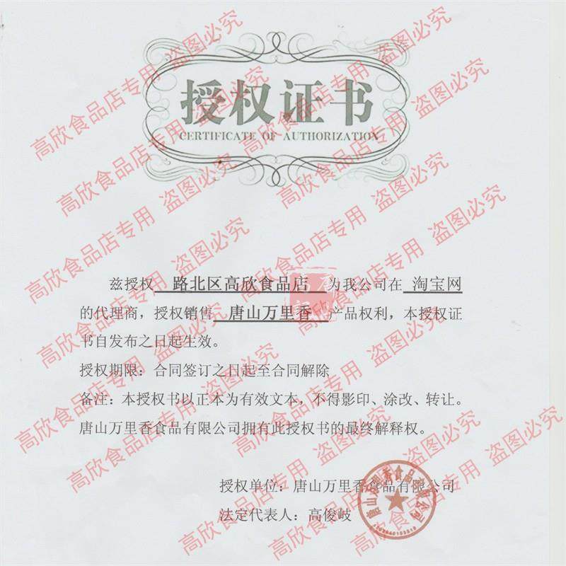 唐山特产 万里香烧鸡 扒鸡熏鸡卤味肉食真空即食整鸡500g750g900g