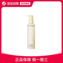 2023重磅新品 MAC 清透焕颜净妆油 清洁 200ml 白芍卸妆油