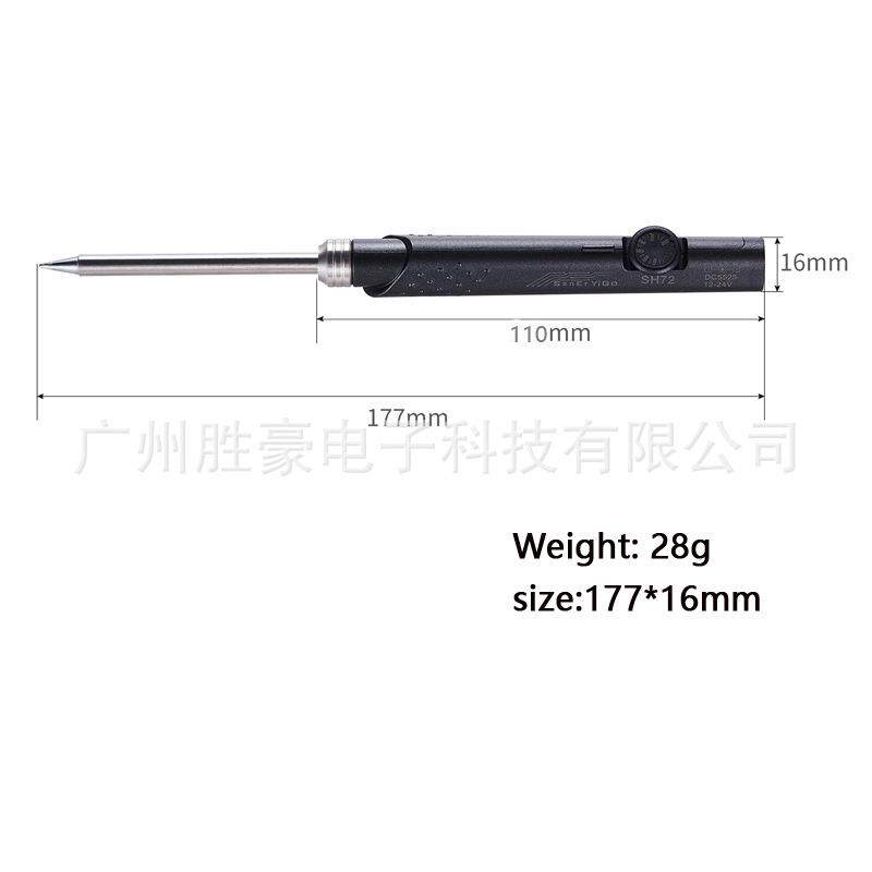 SH72便携迷你电烙铁65W恒温可调220-400度焊台元件拆装