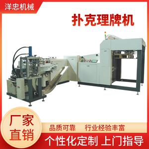 样本色卡吊牌明信片圣诞贺卡分切机全自动吊牌卡片发卡机分切机