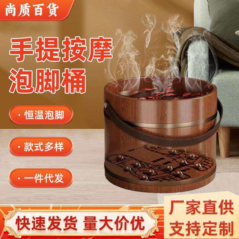 厂家手提按摩泡脚桶碳化木成人足疗洗脚木桶家用泡脚盆足浴盆