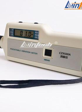供应CM63A数显工业测振仪ZM63A便携式测振表MT63A手持式振动仪