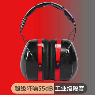 防噪音耳罩 工业射击防护耳罩降噪隔音睡觉专业护耳器 配款