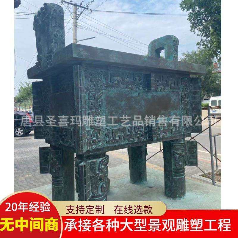 大型广场铸铜鼎雕塑 鼎盛千秋 仿古青铜方鼎圆鼎宝鼎盛鼎招财摆件