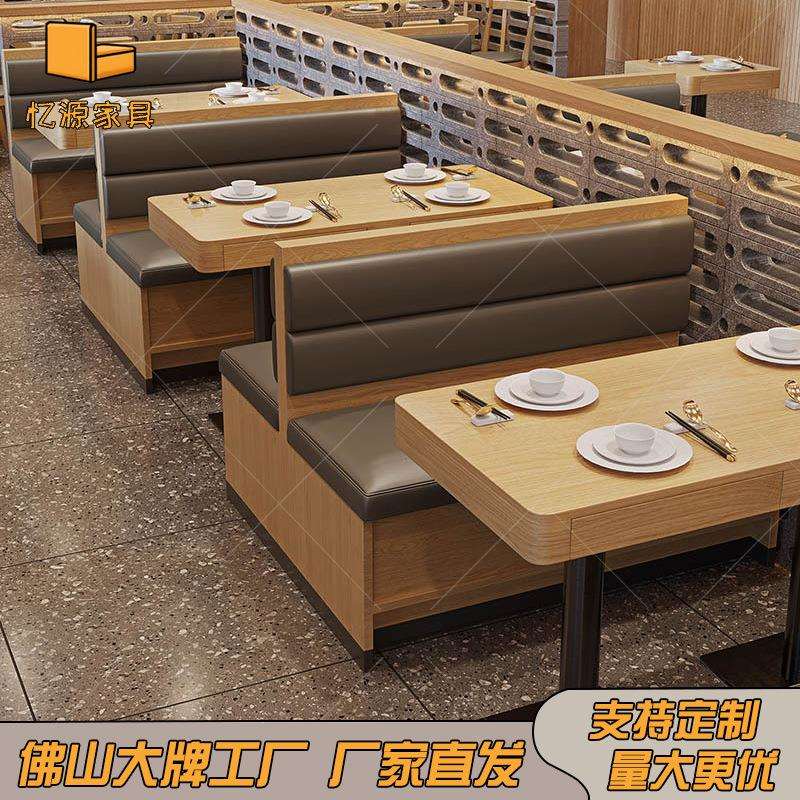 餐厅简约卡座沙发西餐厅茶餐厅火锅店咖啡厅沙发实木桌椅组合