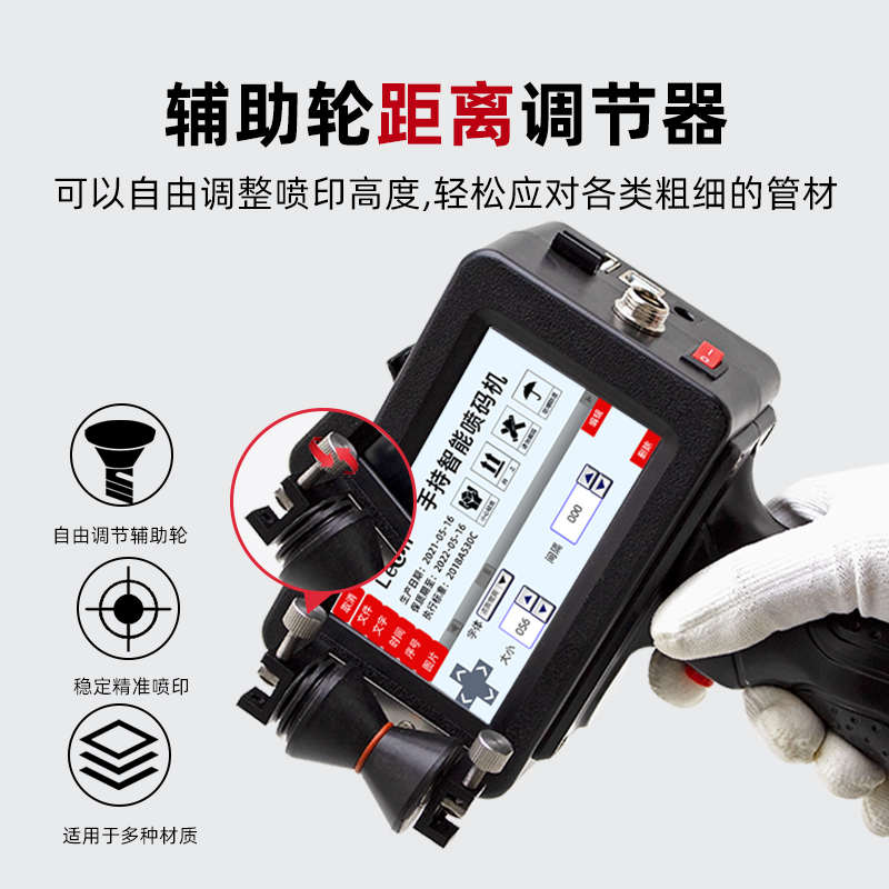 雷奥管材专用喷码机手持小型石材电缆水管塑胶不锈钢管打印打码机
