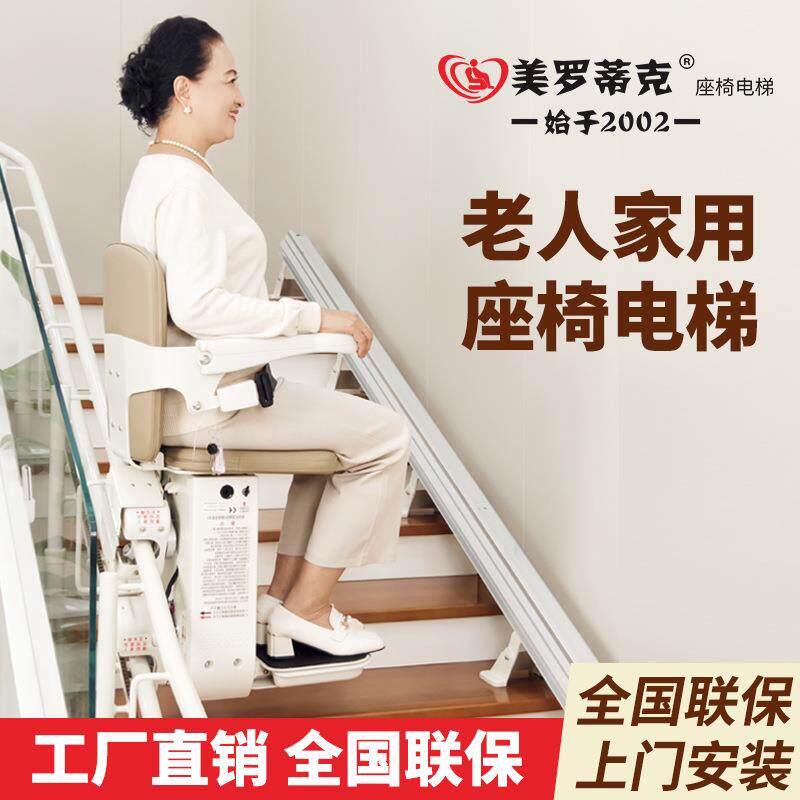 别墅家用楼道曲线式无障碍座椅电梯爬楼机上下楼梯神器老人升降椅
