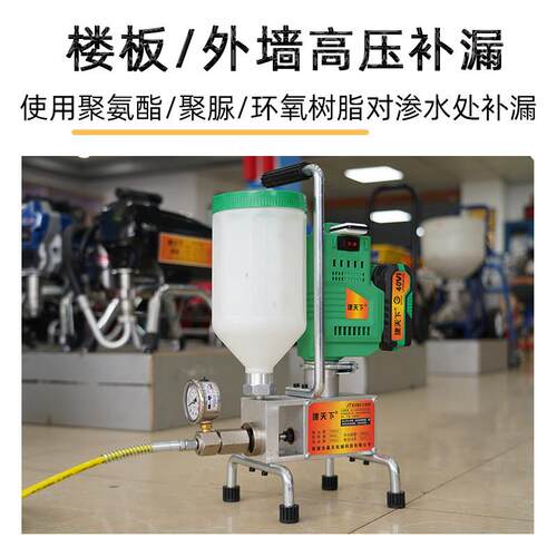 锂电注浆机高压灌注机聚氨酯灌浆机防水灌注机止水针头补漏机