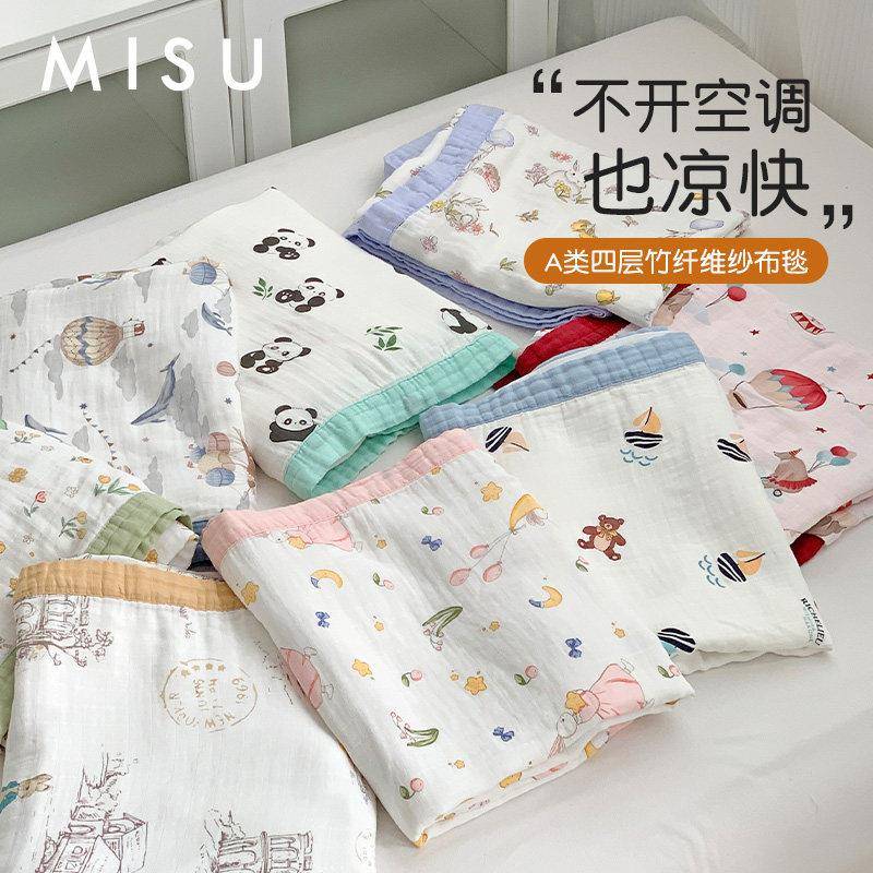 卡竹纤维纱布盖毯通童毛儿巾被午睡毯毯小子夏季空调毯MS405750薄